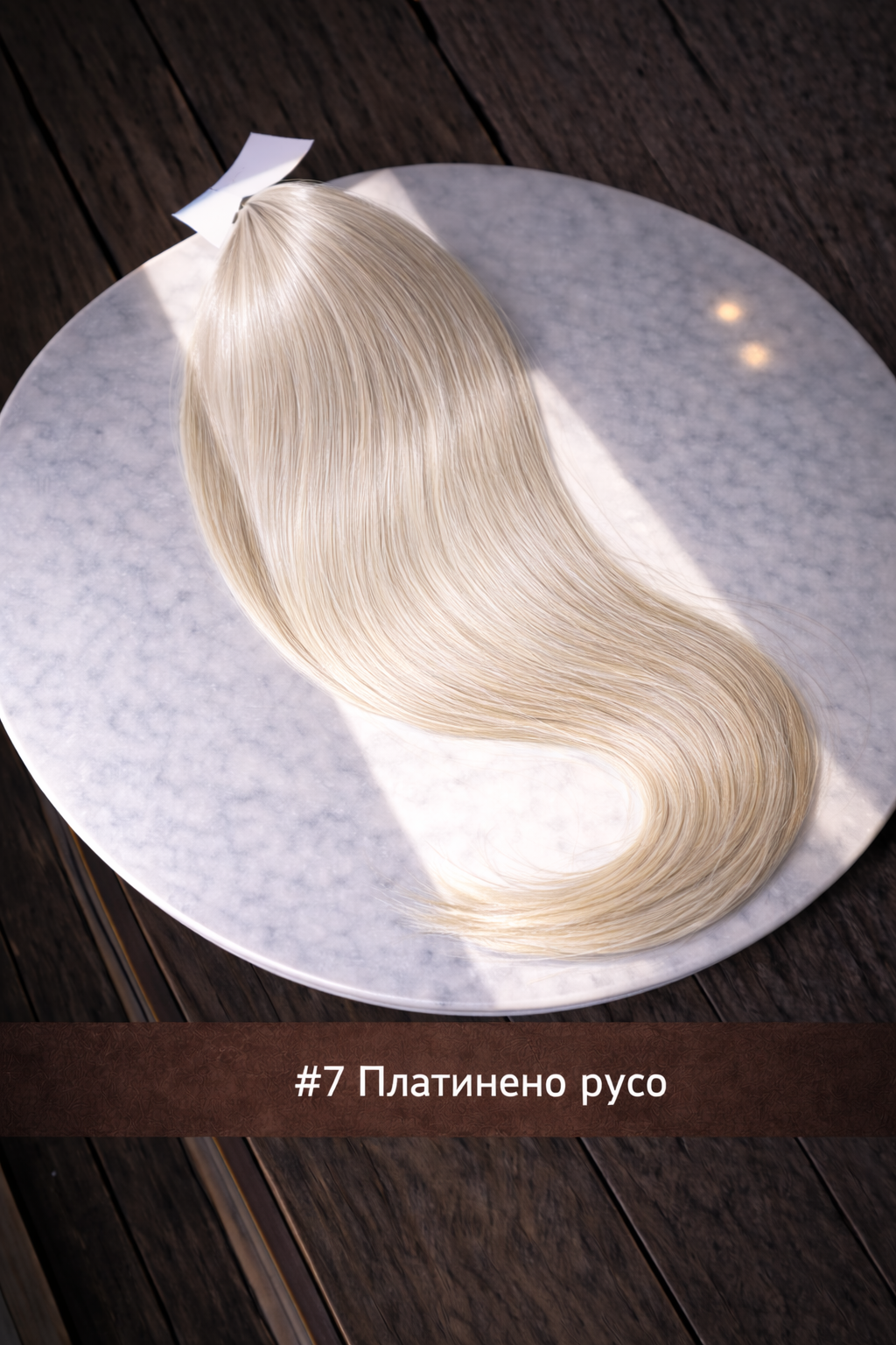 Платинено русо