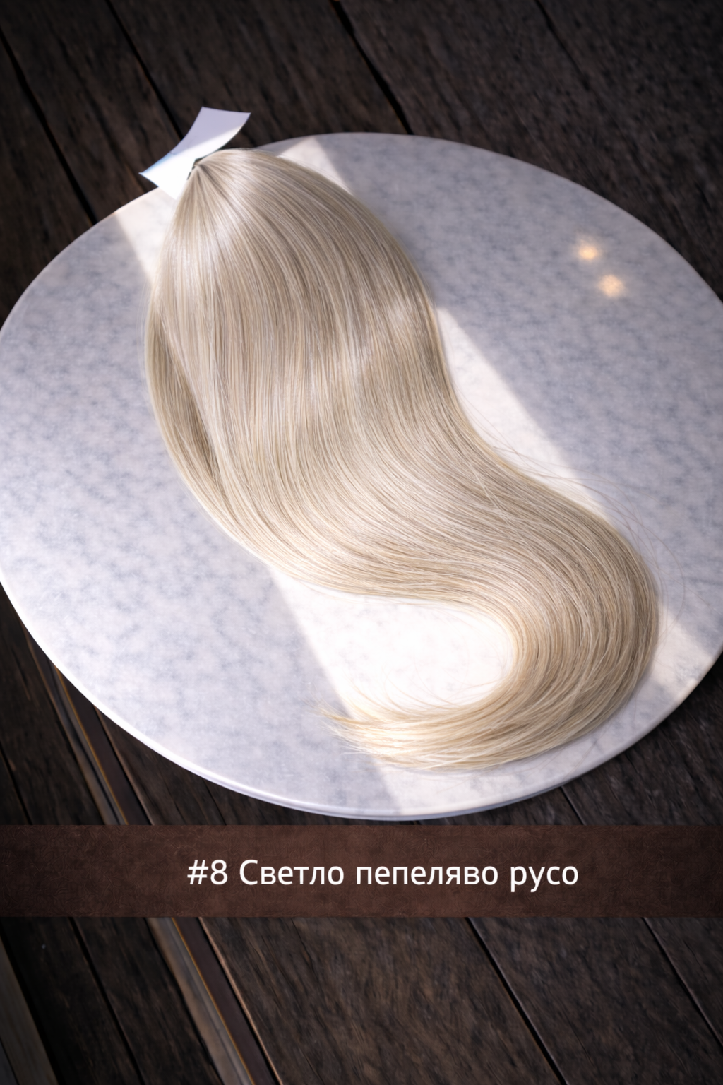 Светло русо